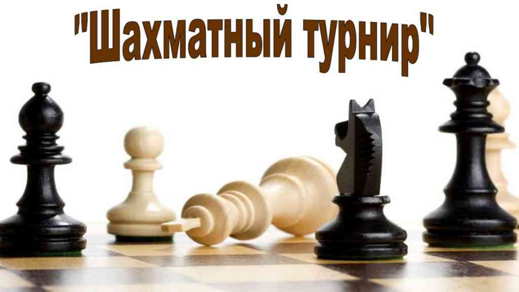 Соревнования командно-личностного первенства Богородицкого района по шахматам.